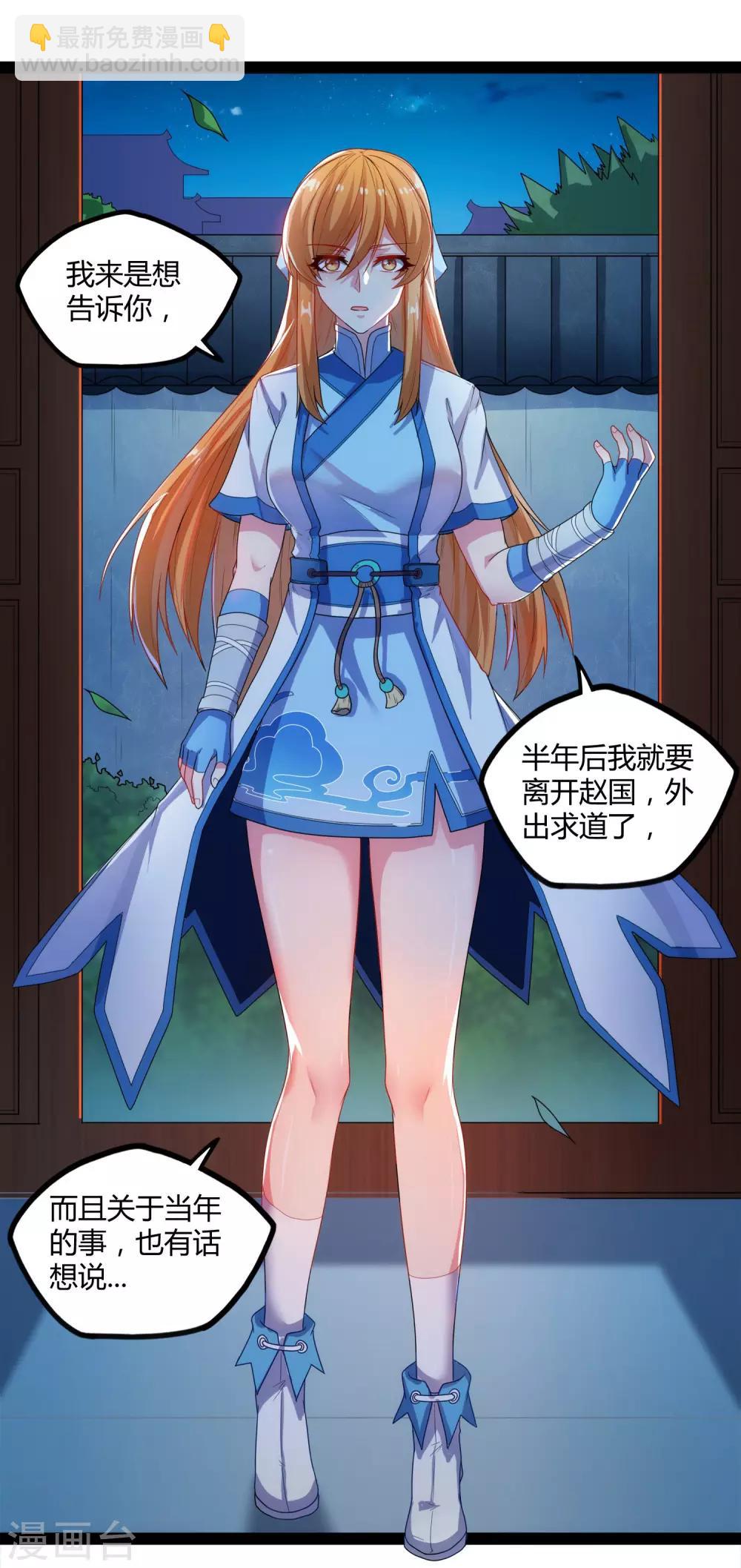 第101话 告白-第101话