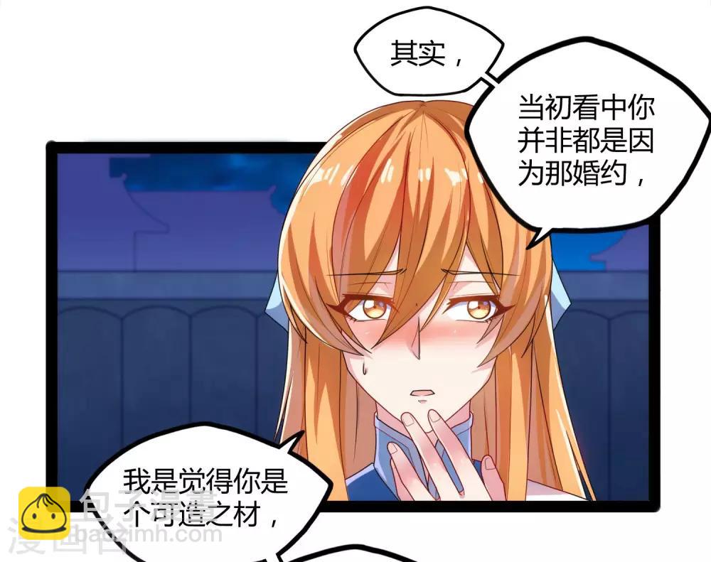 第101话 告白-第101话