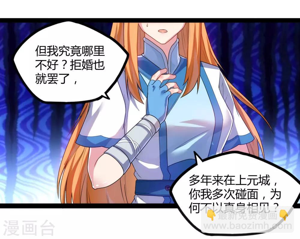 第101话 告白-第101话