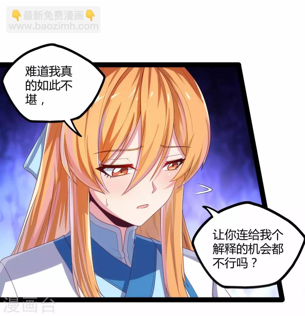 第101话 告白-第101话
