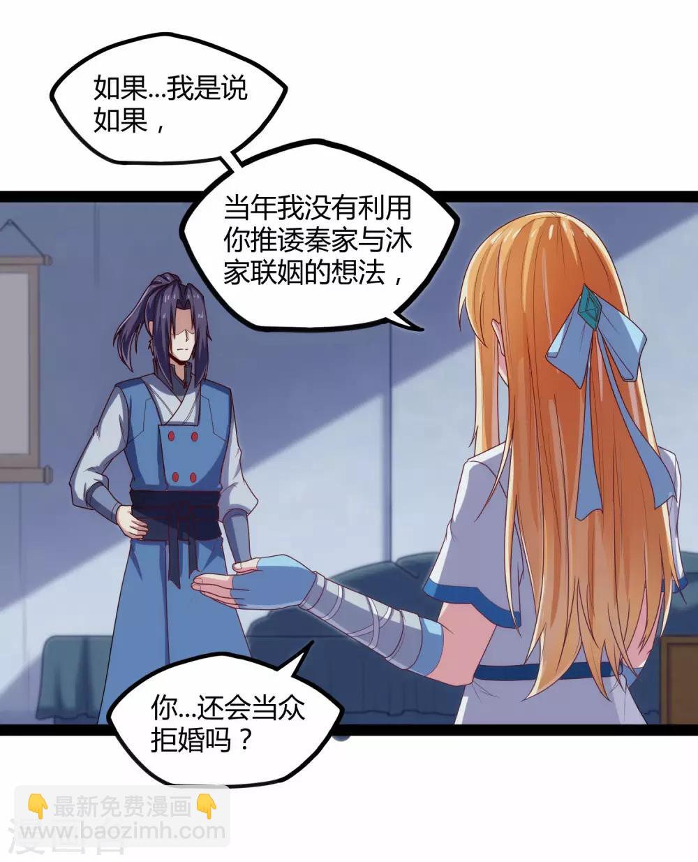 第101话 告白-第101话