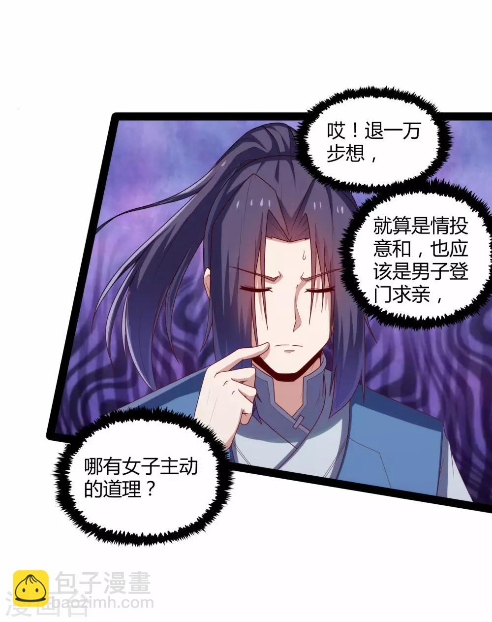 第101话 告白-第101话