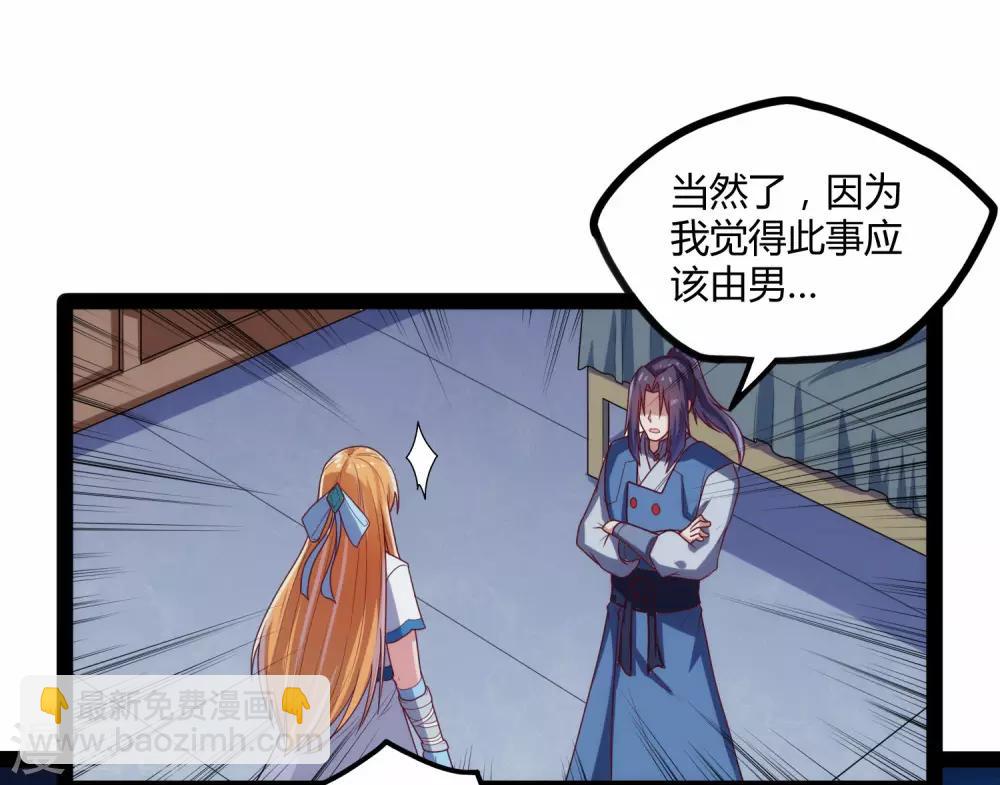 第101话 告白-第101话