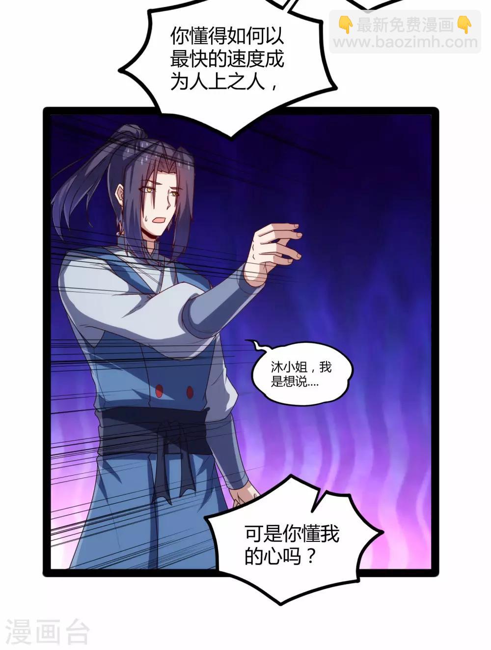 第101话 告白-第101话