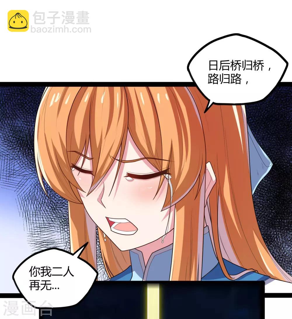 第101话 告白-第101话