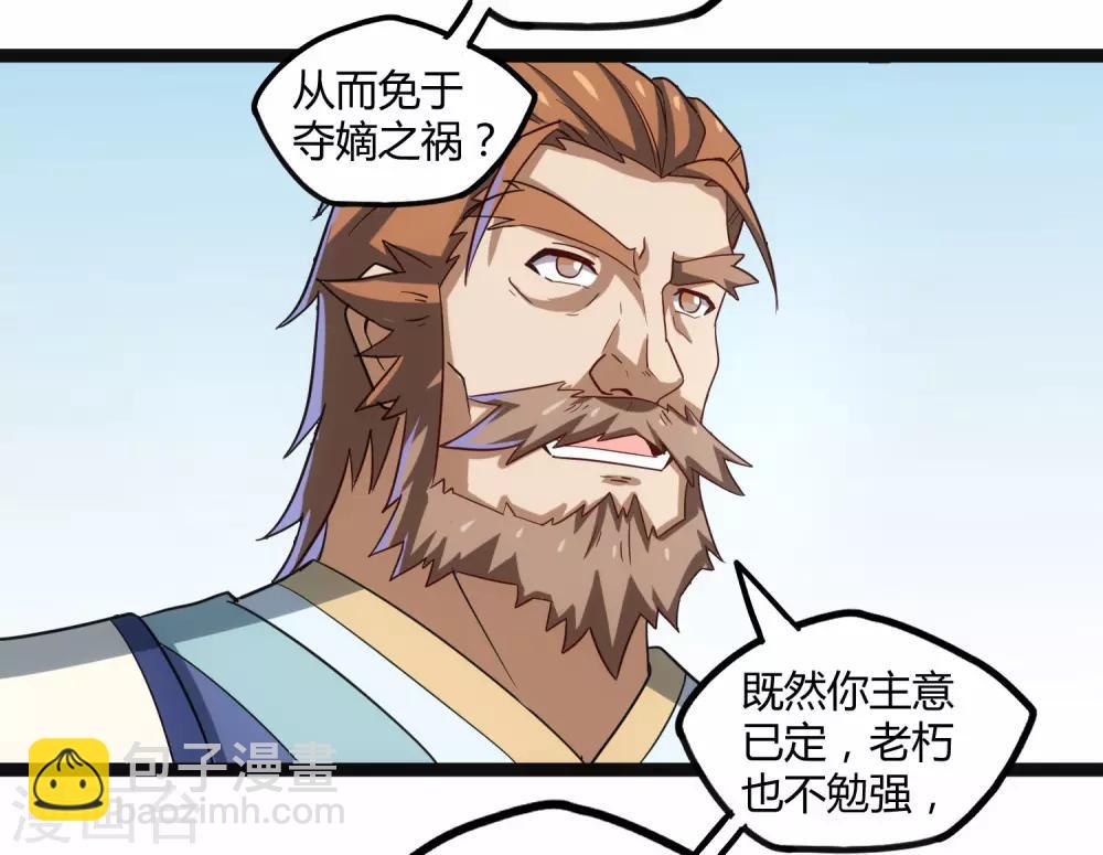 第101话 告白-第101话