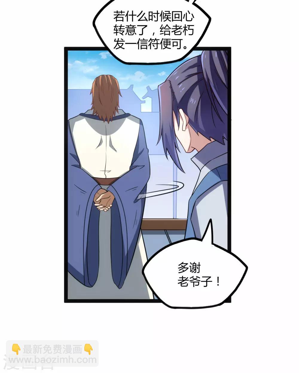 第101话 告白-第101话