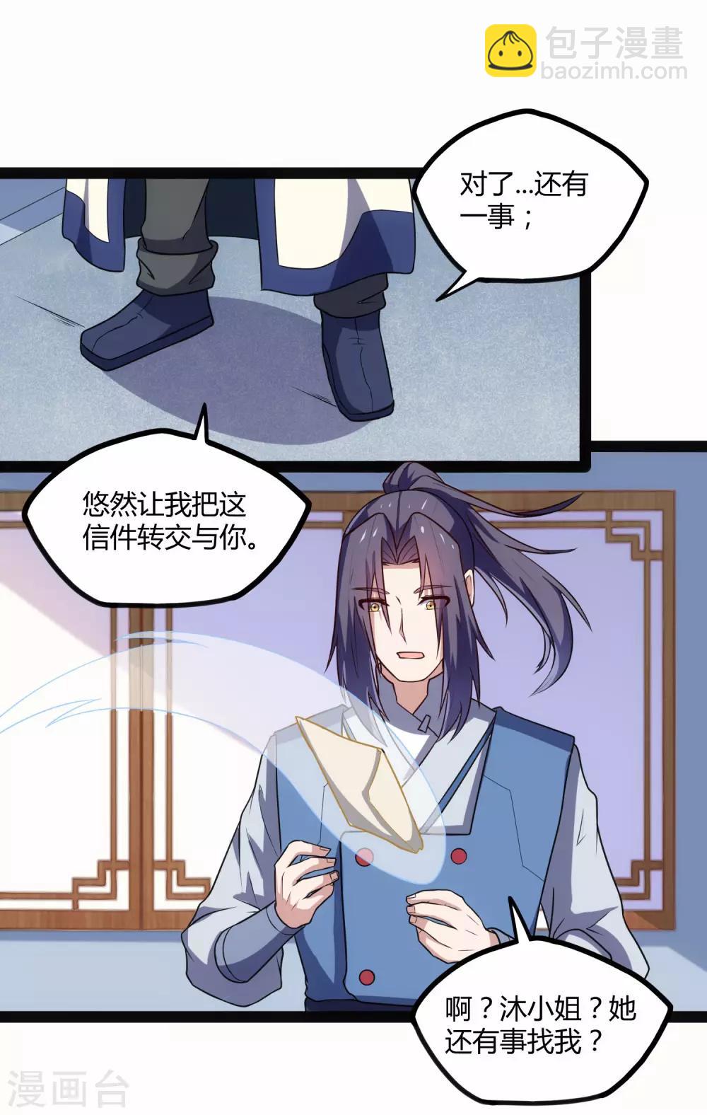 第101话 告白-第101话