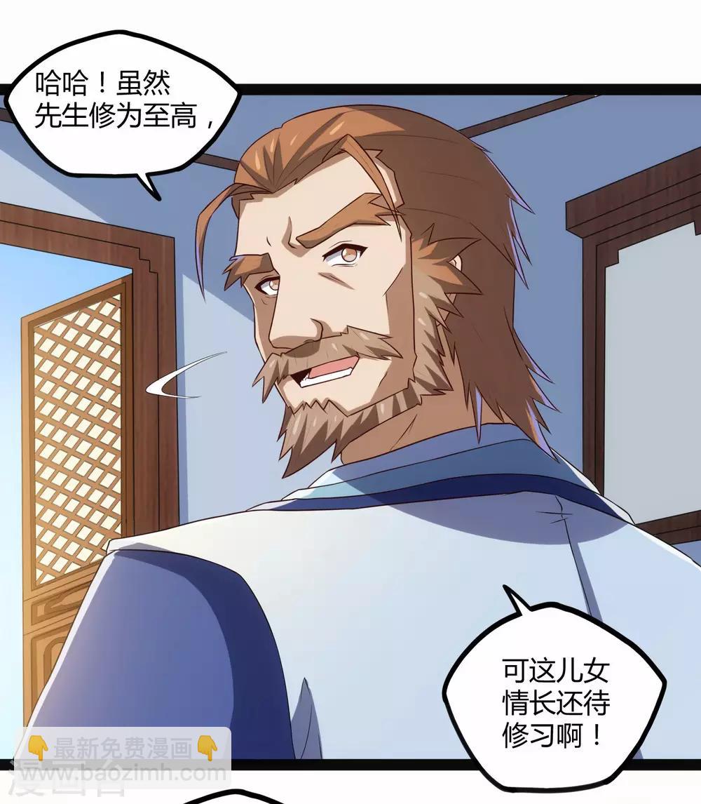 第101话 告白-第101话