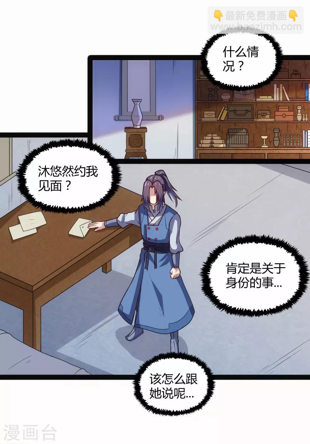 第101话 告白-第101话