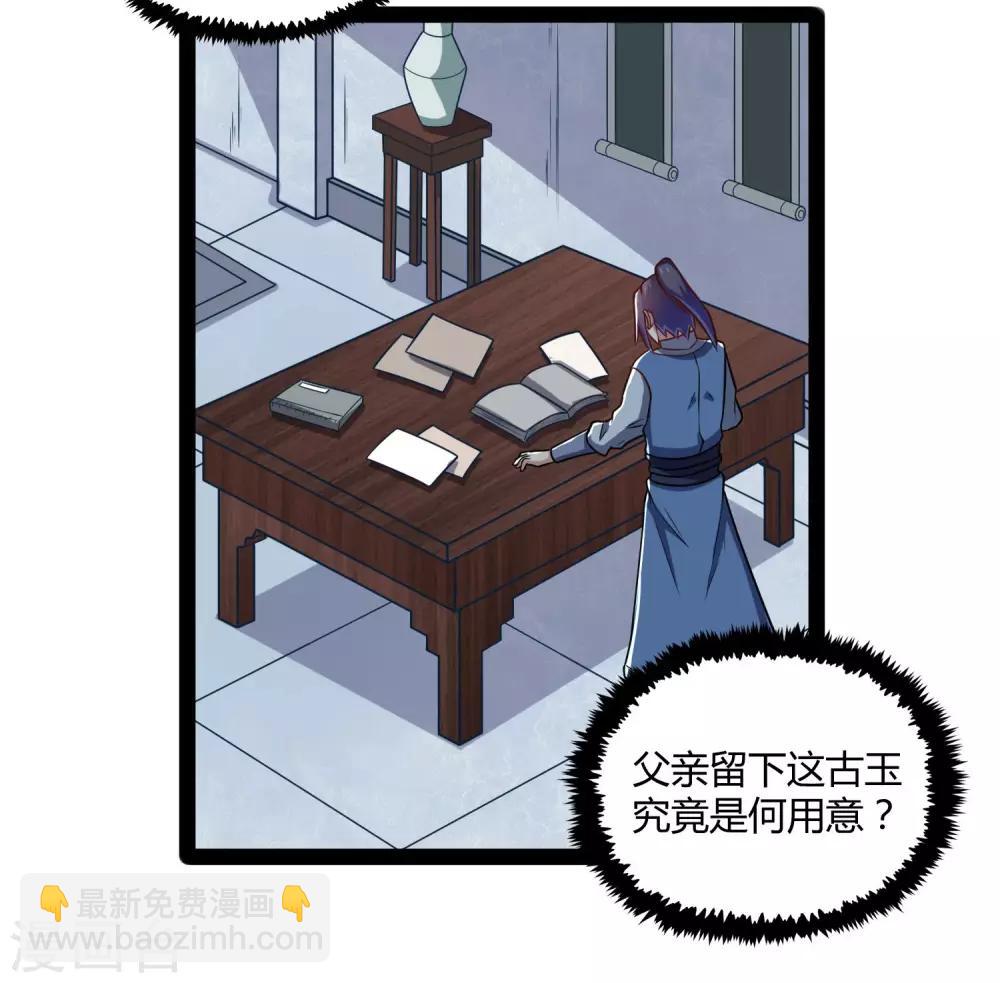 第103话 石门后面是什么？-第103话