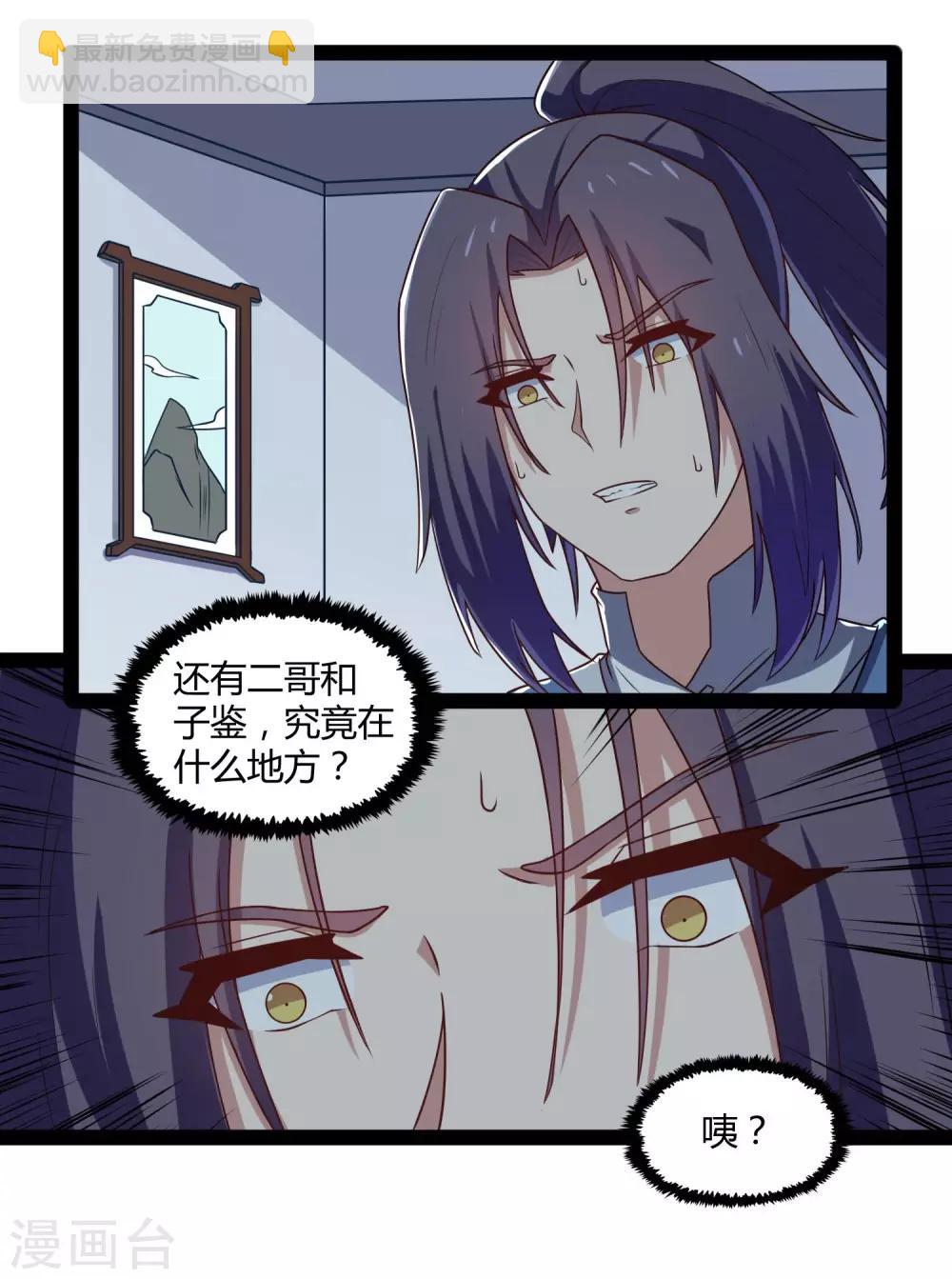 第103话 石门后面是什么？-第103话