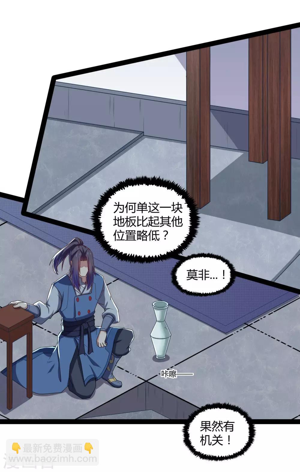第103话 石门后面是什么？-第103话