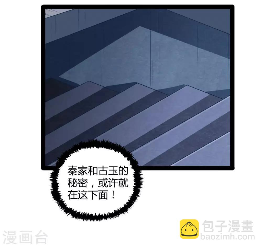 第103话 石门后面是什么？-第103话