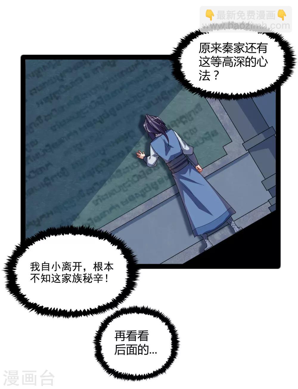 第103话 石门后面是什么？-第103话