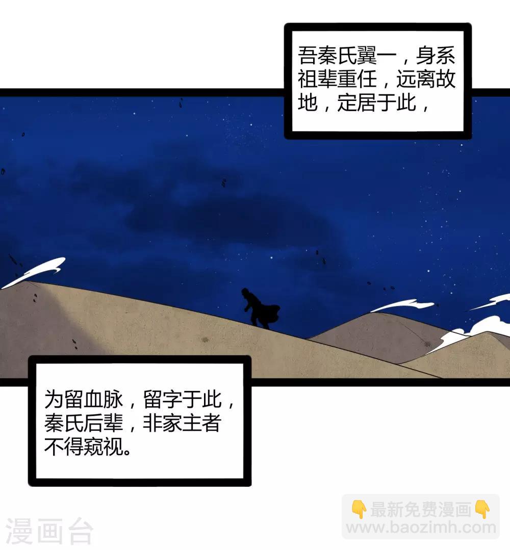 第103话 石门后面是什么？-第103话