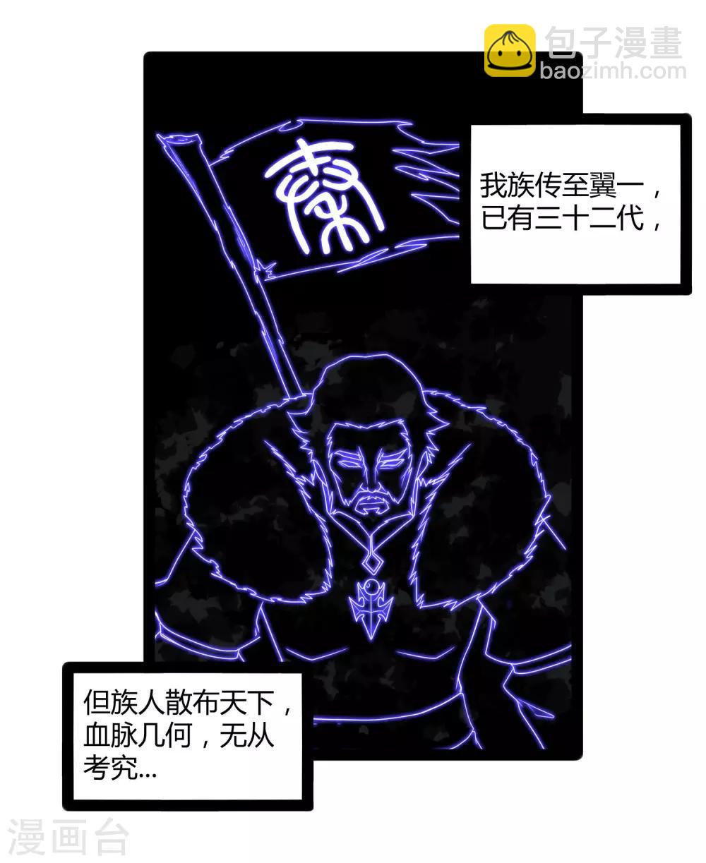 第103话 石门后面是什么？-第103话