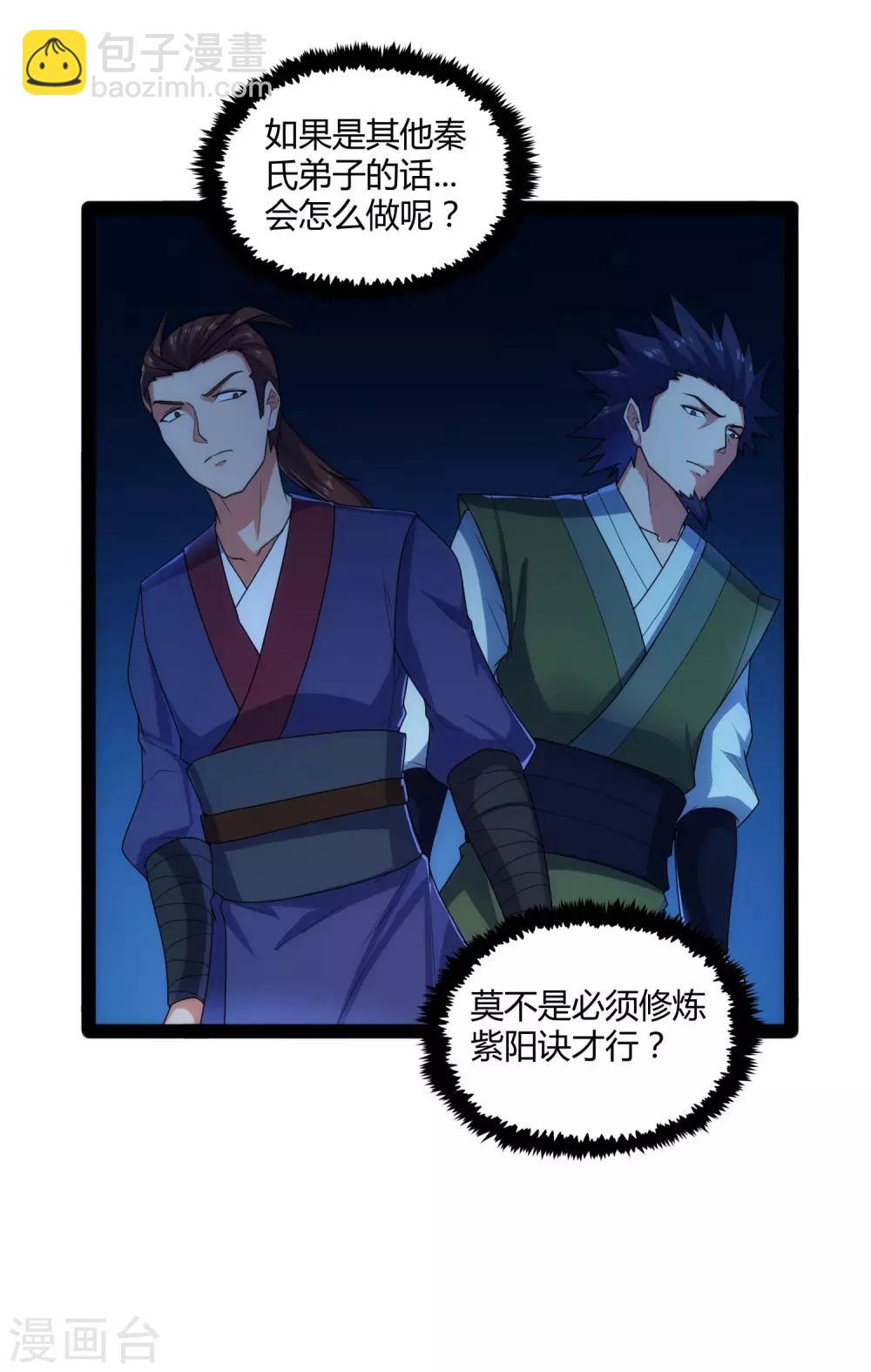 第103话 石门后面是什么？-第103话