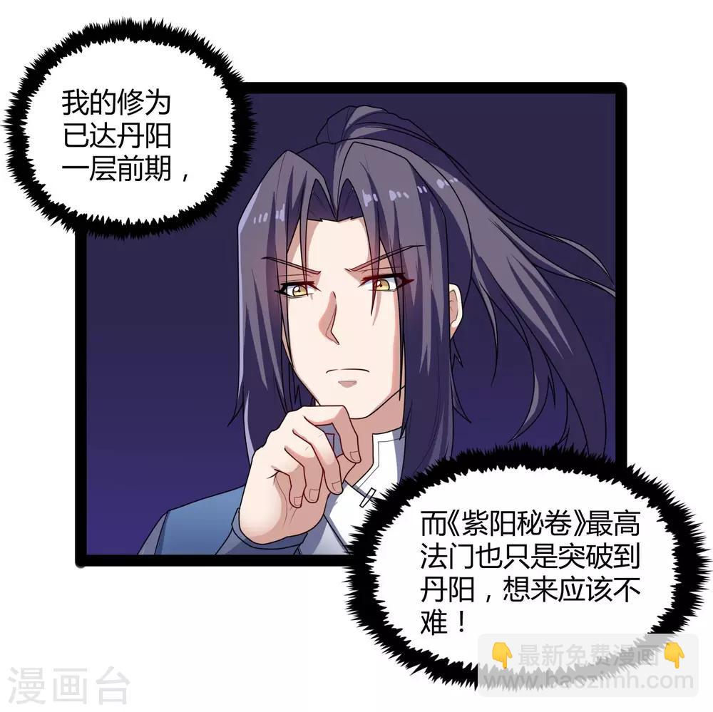 第103话 石门后面是什么？-第103话