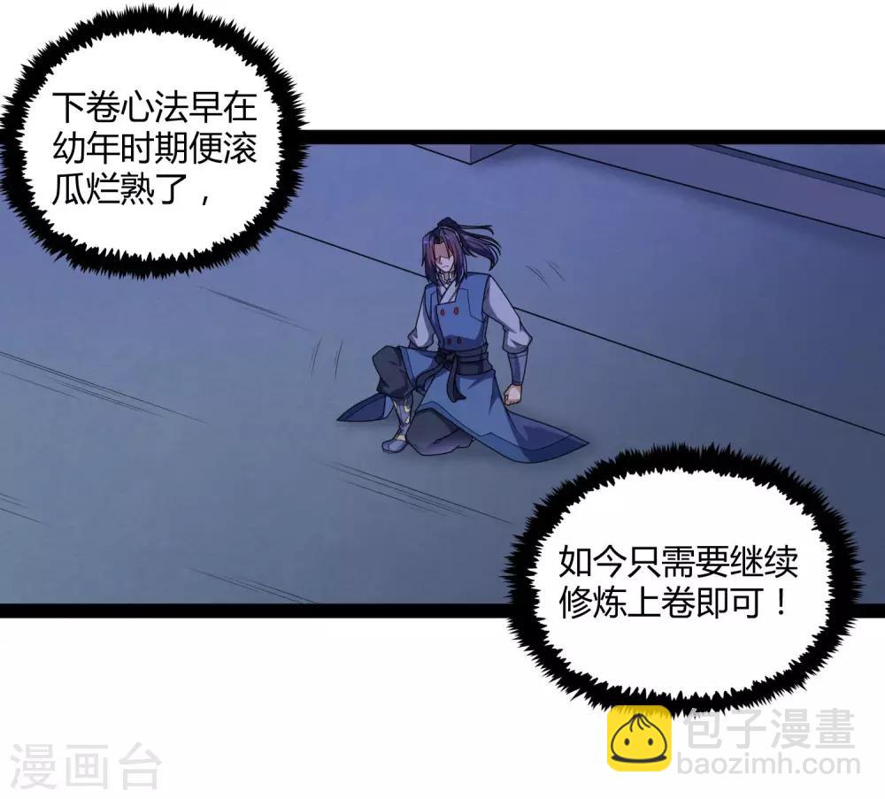 第103话 石门后面是什么？-第103话