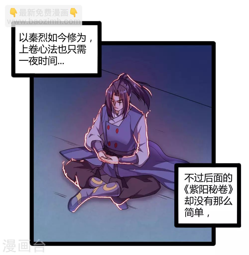 第103话 石门后面是什么？-第103话