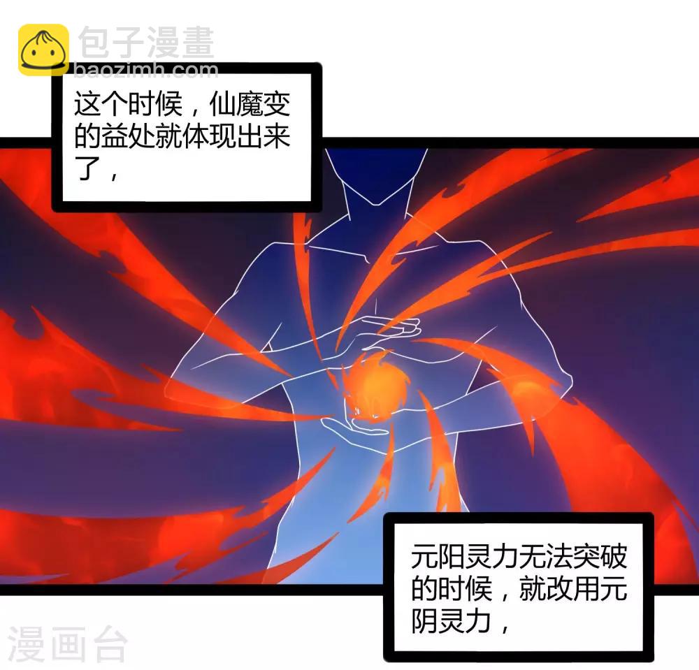 第103话 石门后面是什么？-第103话