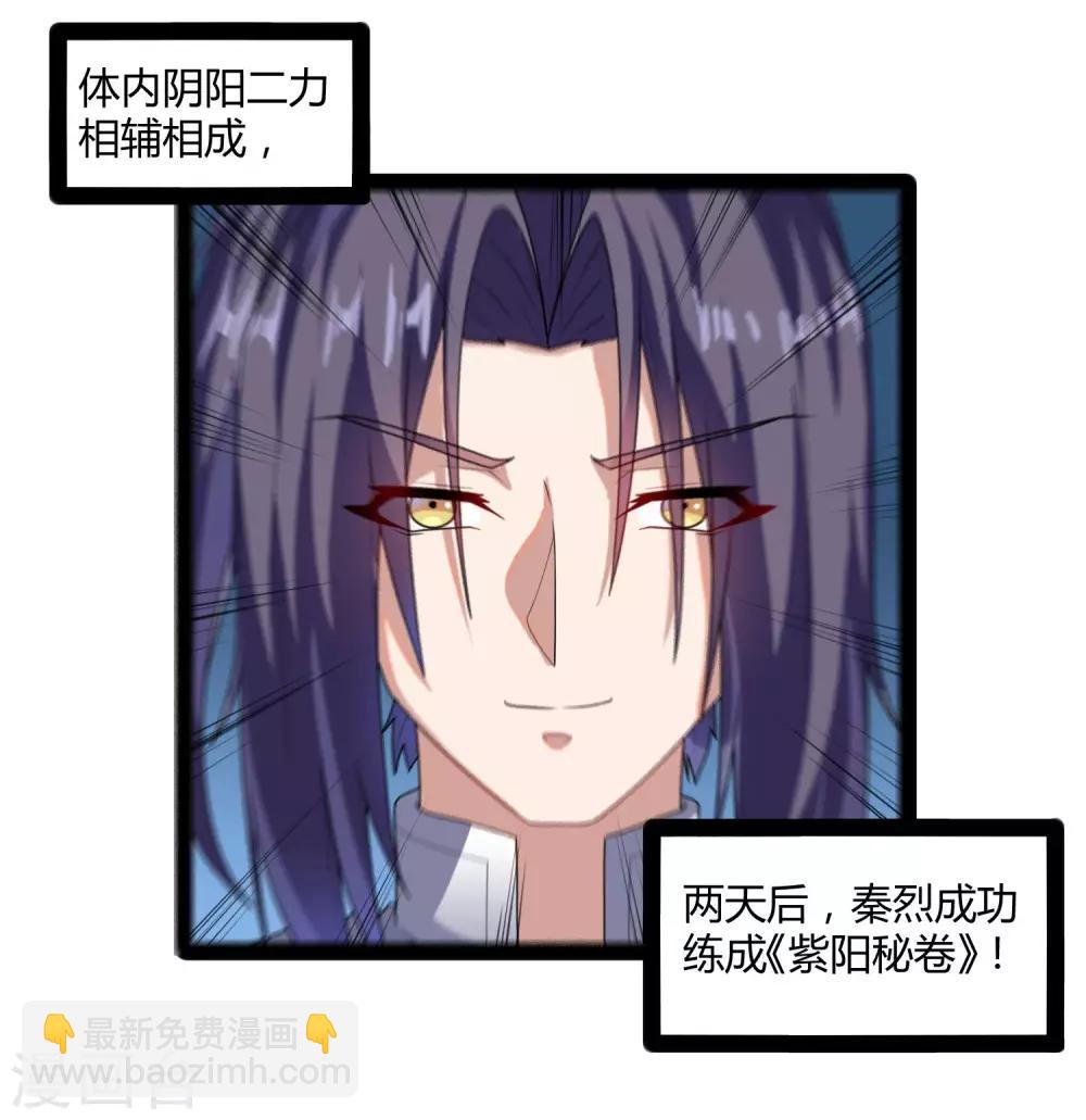 第103话 石门后面是什么？-第103话