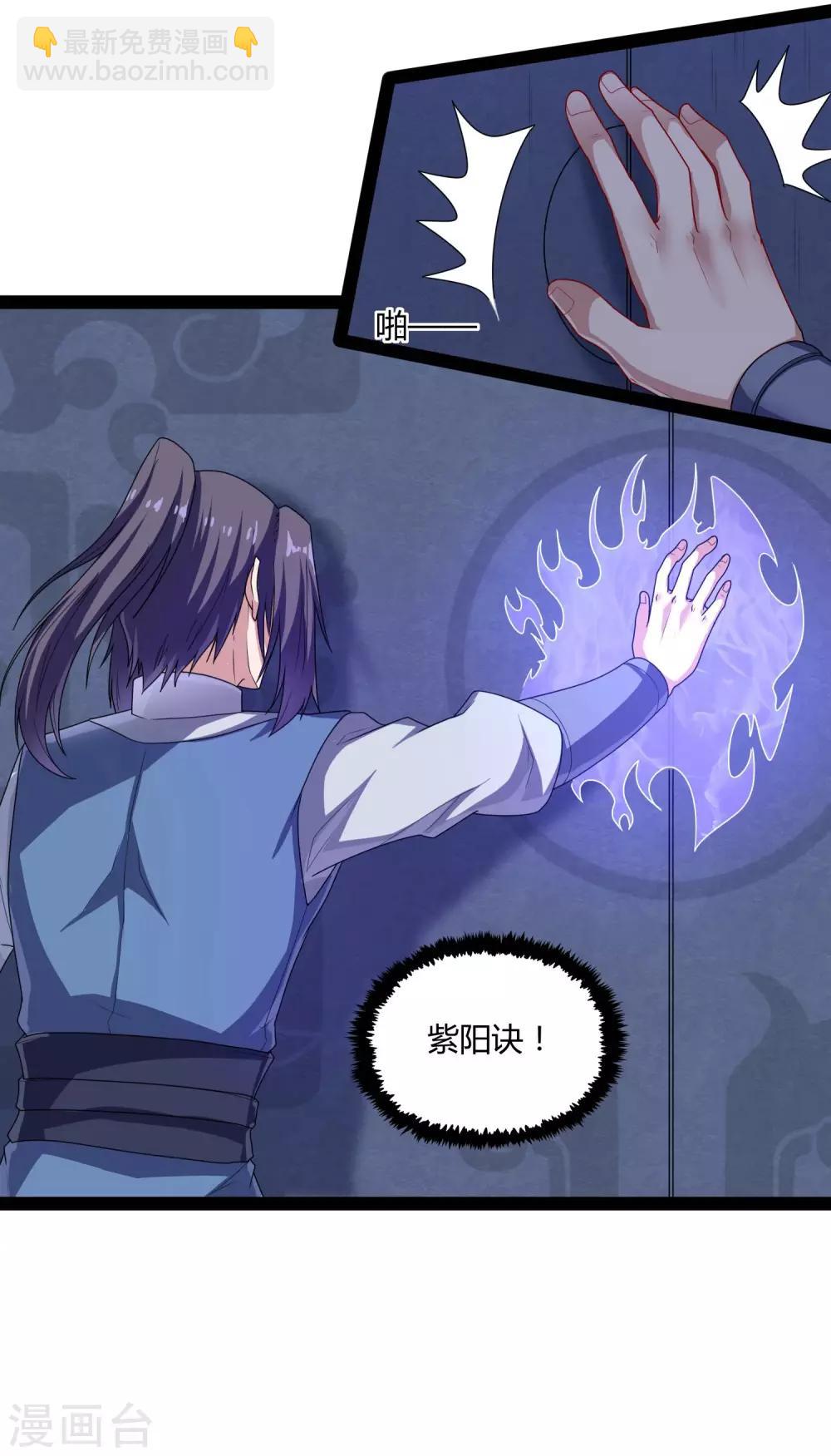第103话 石门后面是什么？-第103话