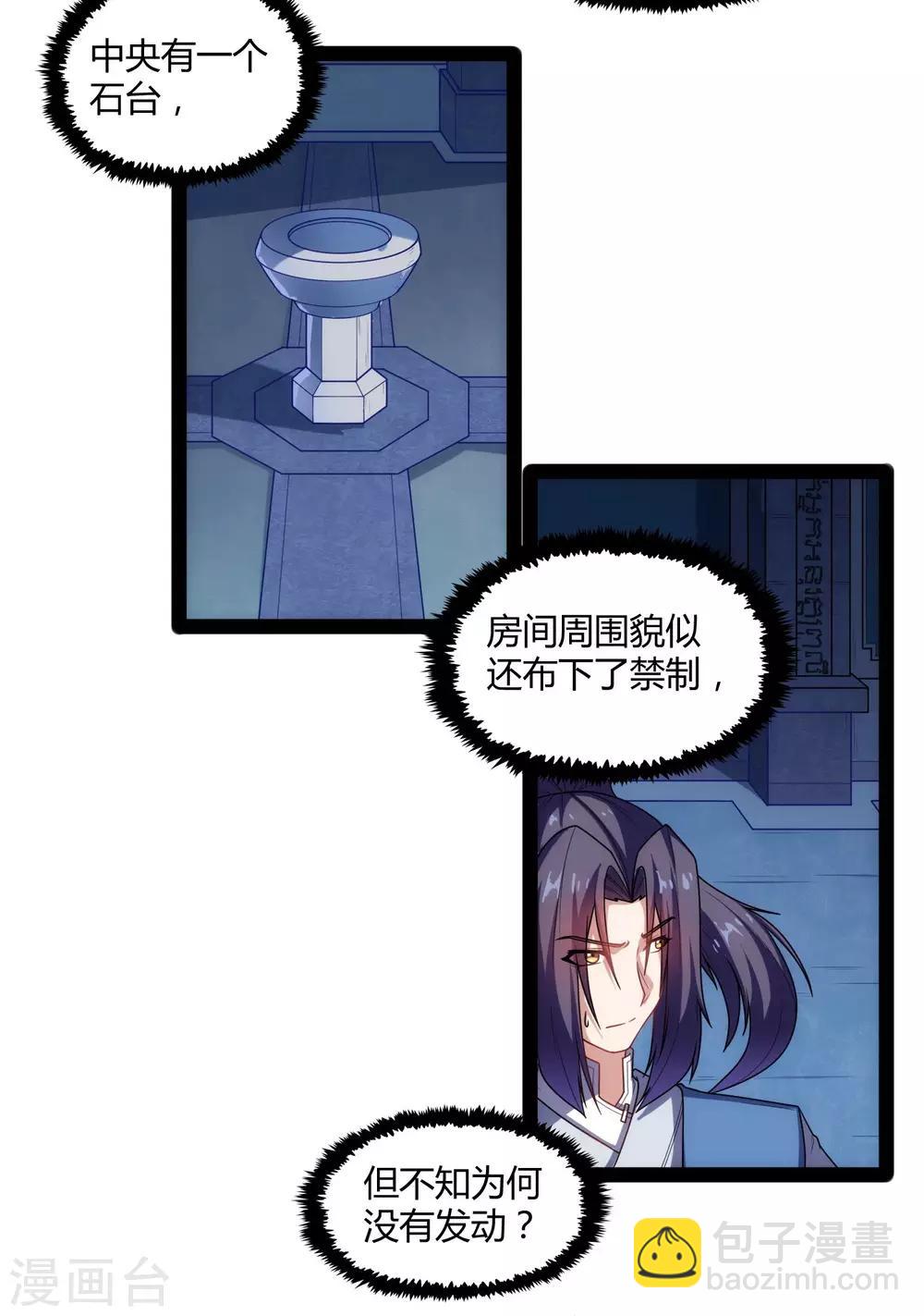 第103话 石门后面是什么？-第103话