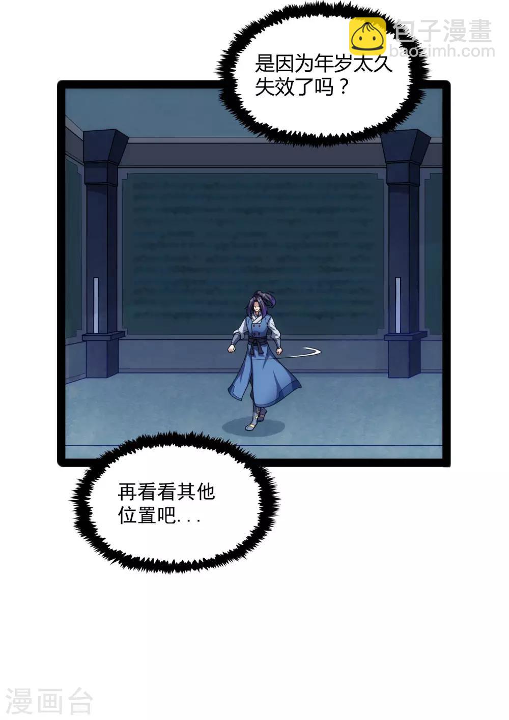 第103话 石门后面是什么？-第103话