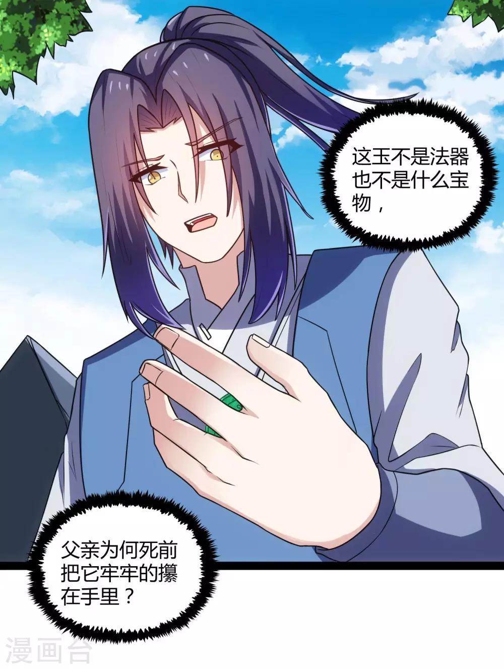 第103话 石门后面是什么？-第103话