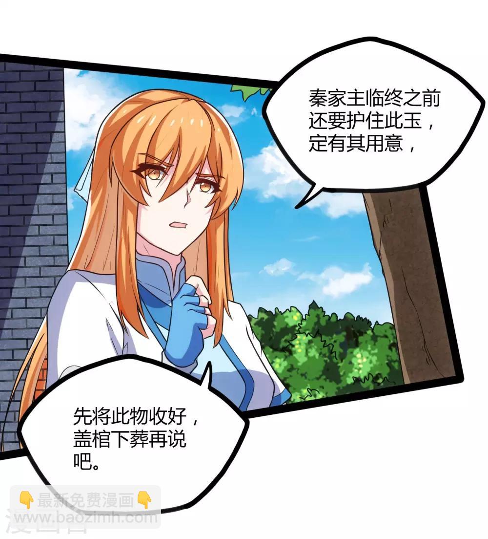 第103话 石门后面是什么？-第103话