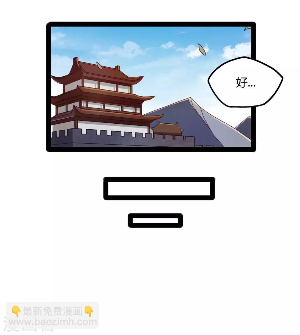 第103话 石门后面是什么？-第103话