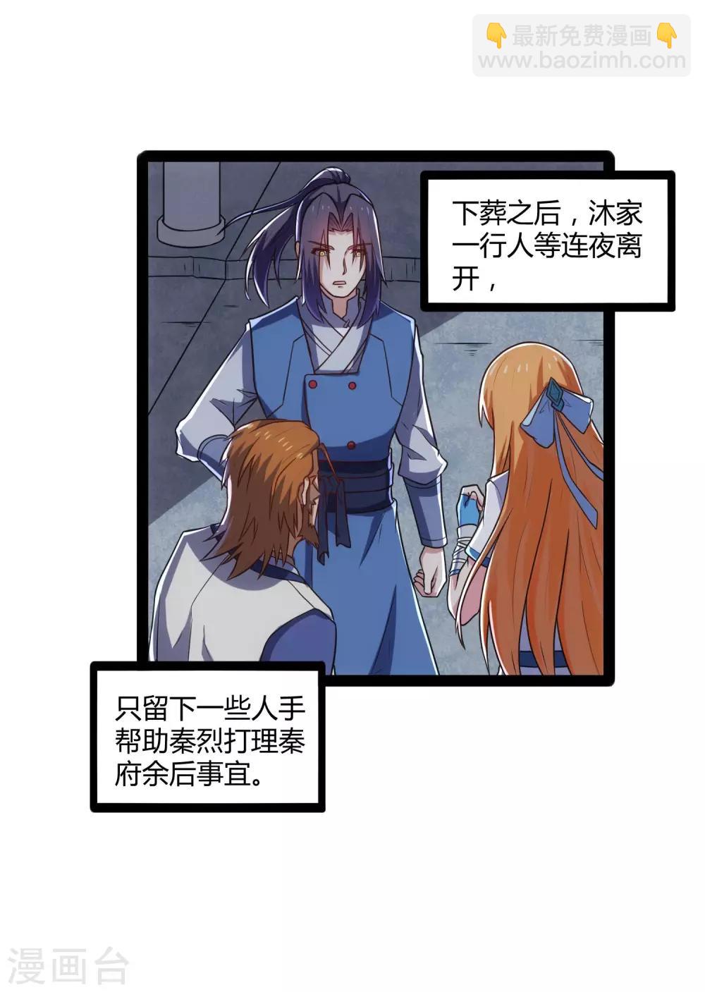 第103话 石门后面是什么？-第103话