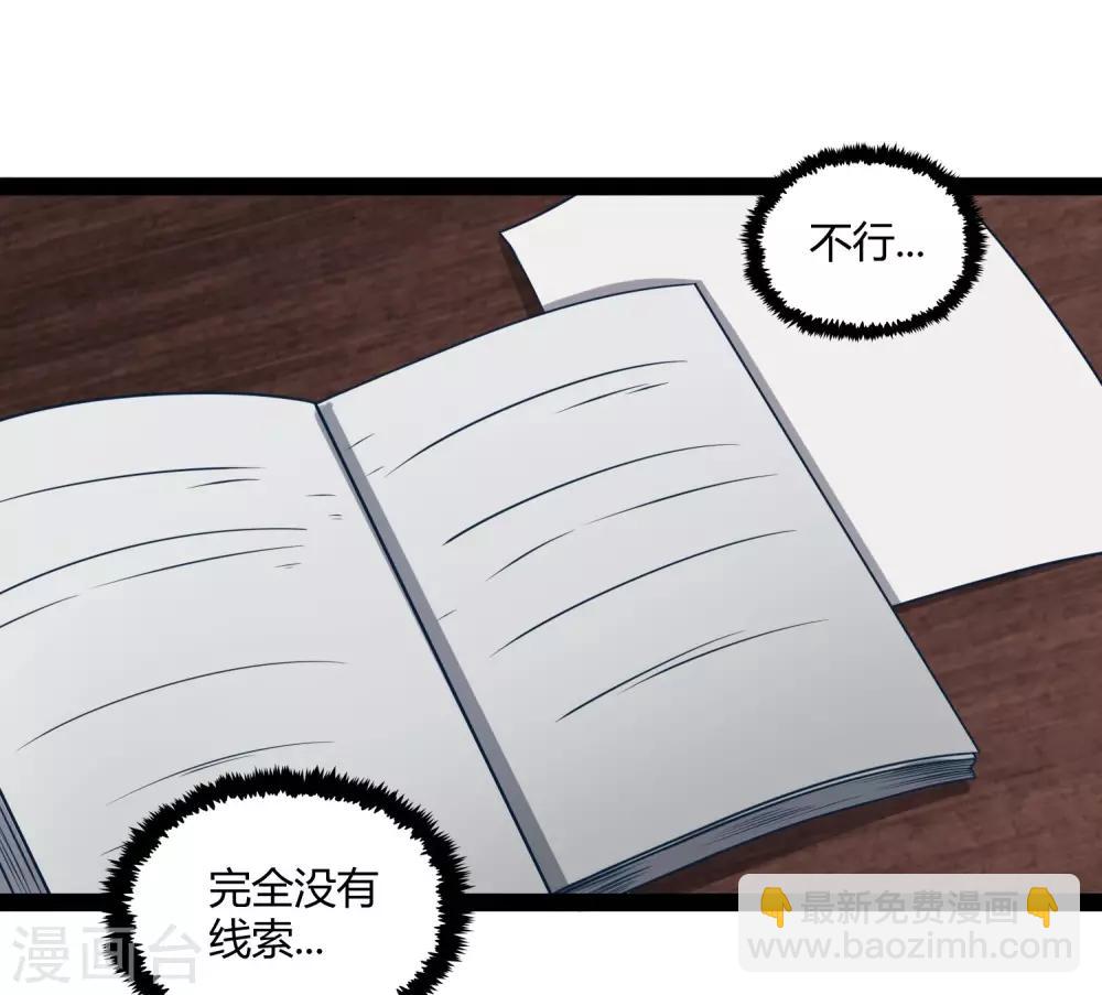第103话 石门后面是什么？-第103话