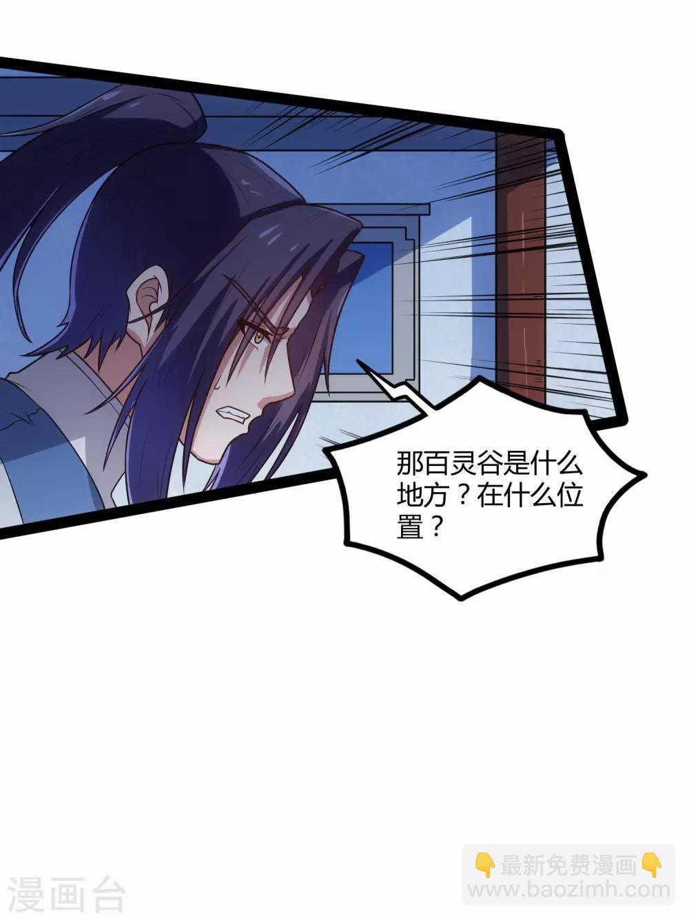 第105话 理智分析-第105话