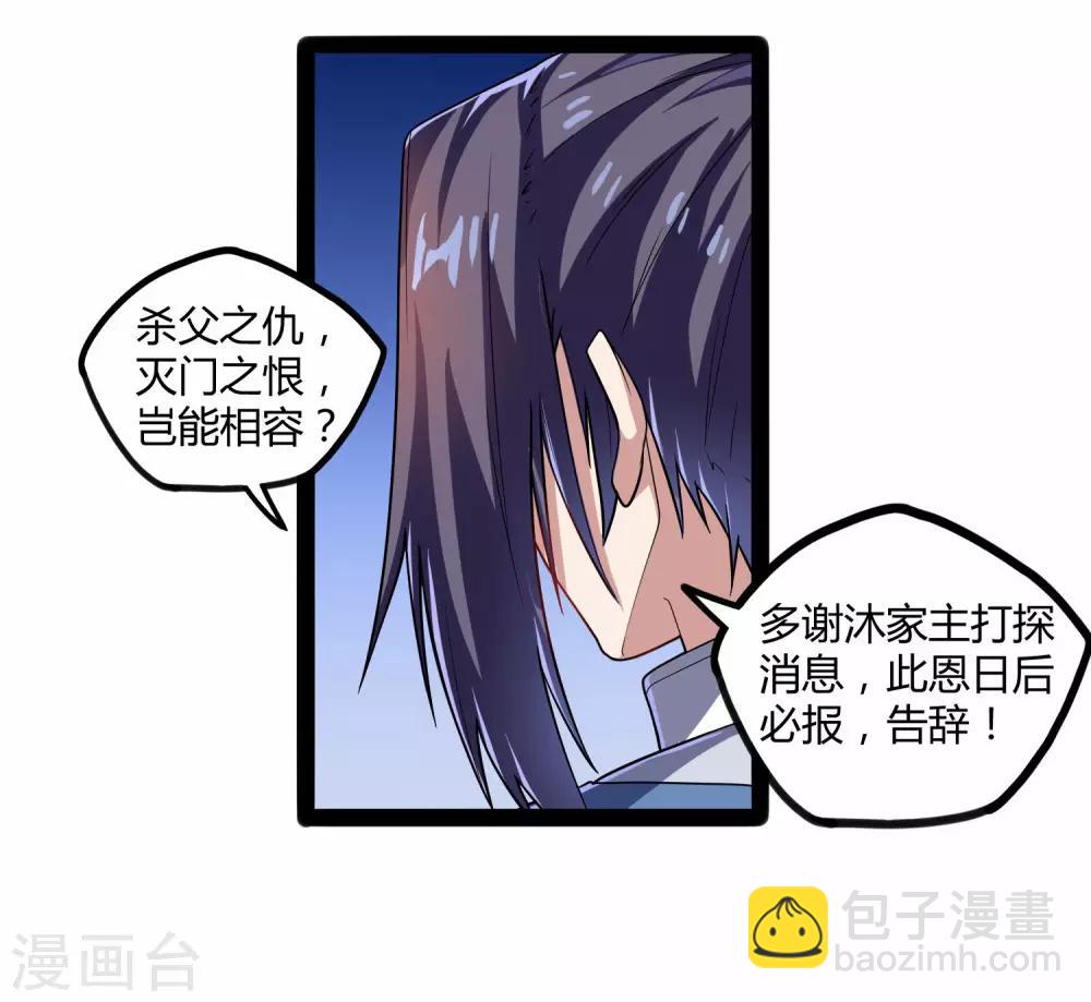 第105话 理智分析-第105话