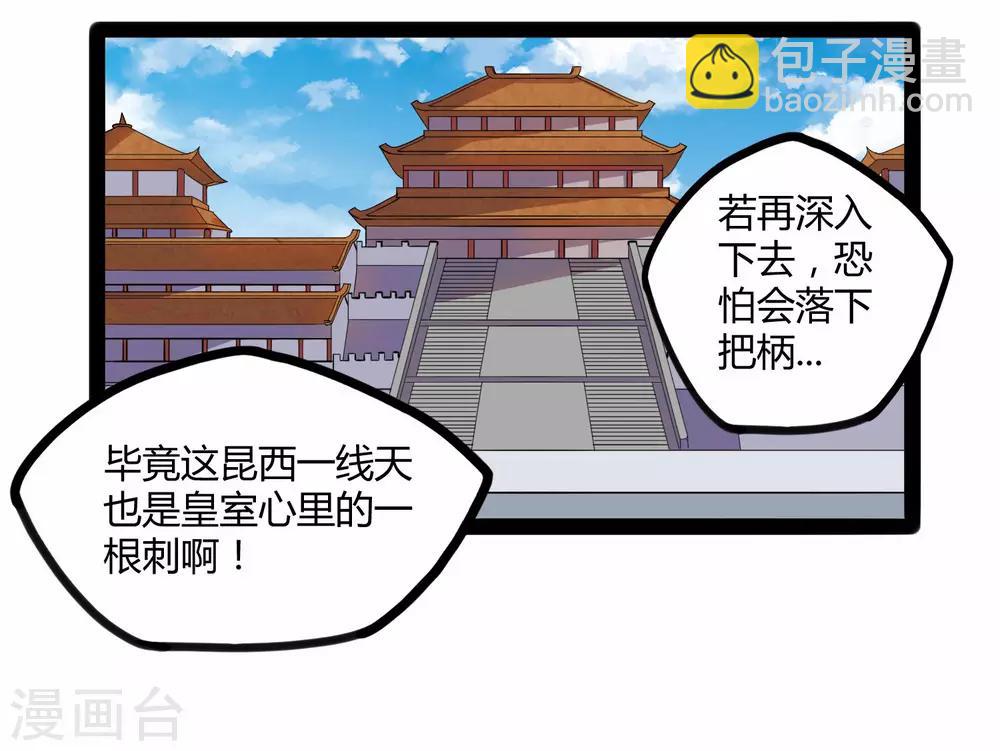 第105话 理智分析-第105话