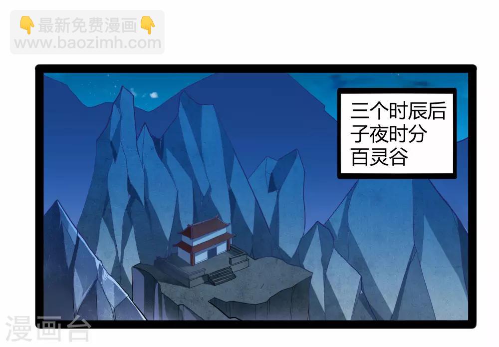 第105话 理智分析-第105话