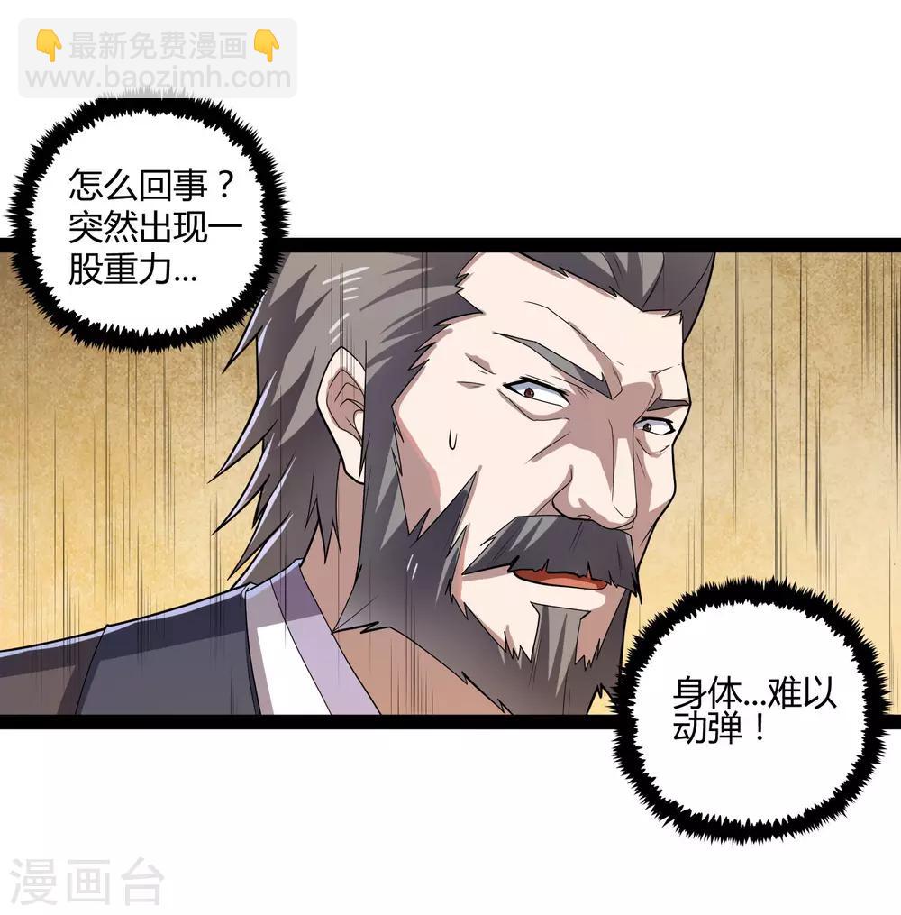 第105话 理智分析-第105话