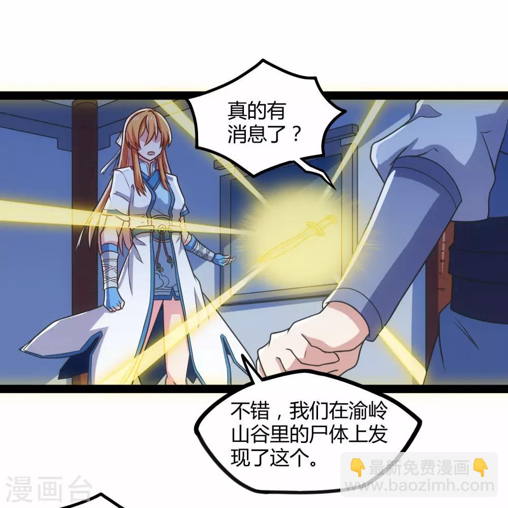 第105话 理智分析-第105话