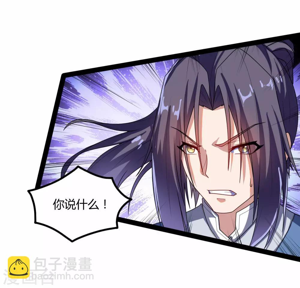 第105话 理智分析-第105话