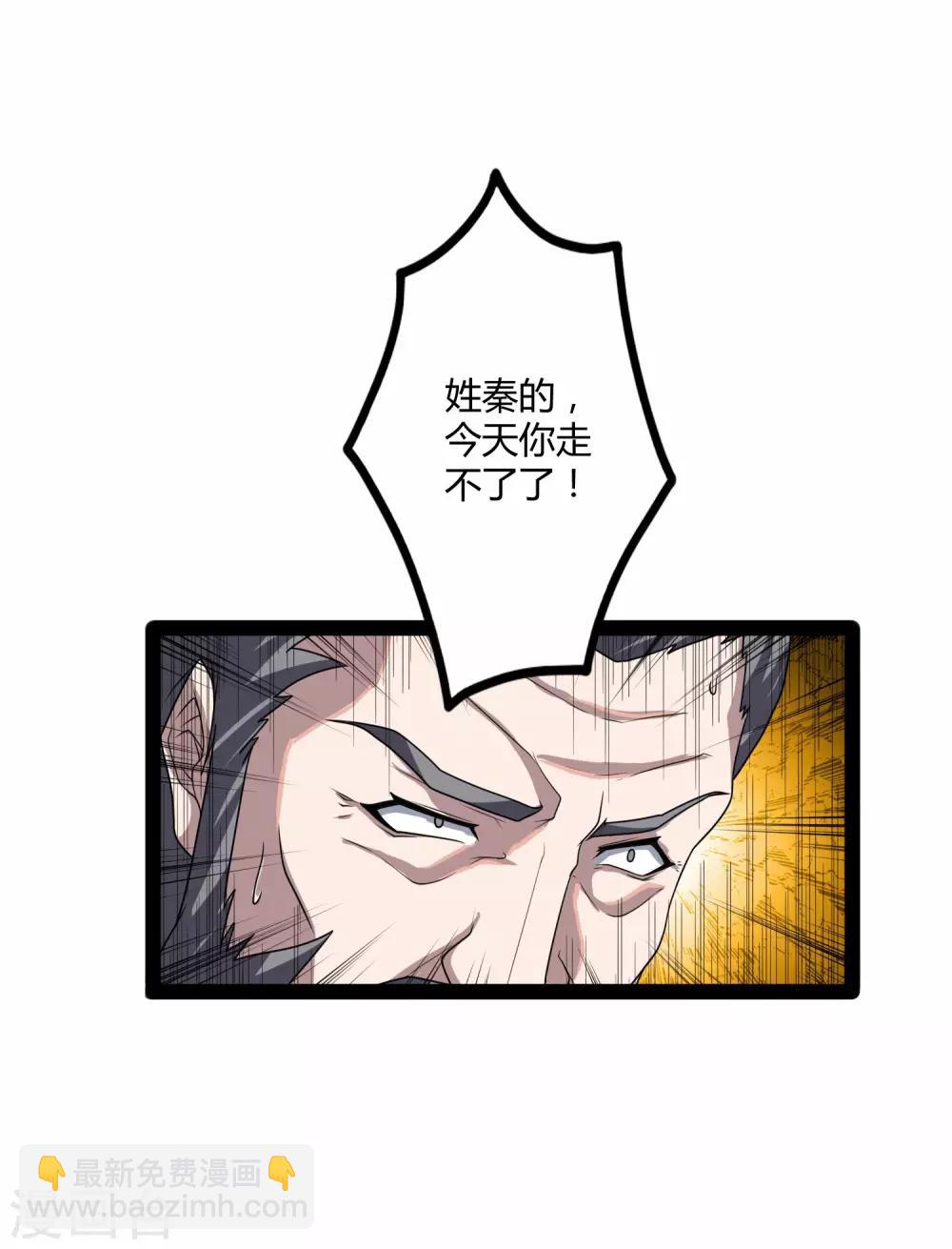 第105话 理智分析-第105话