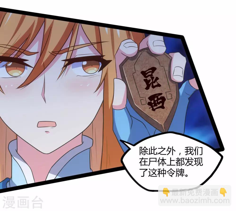 第105话 理智分析-第105话