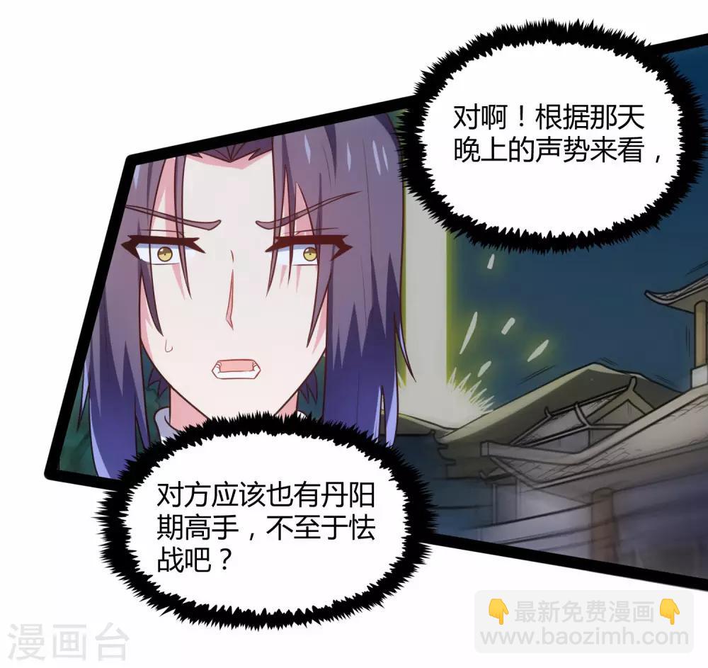 第105话 理智分析-第105话