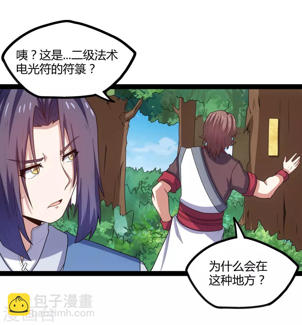 第107话 打起来了-第107话