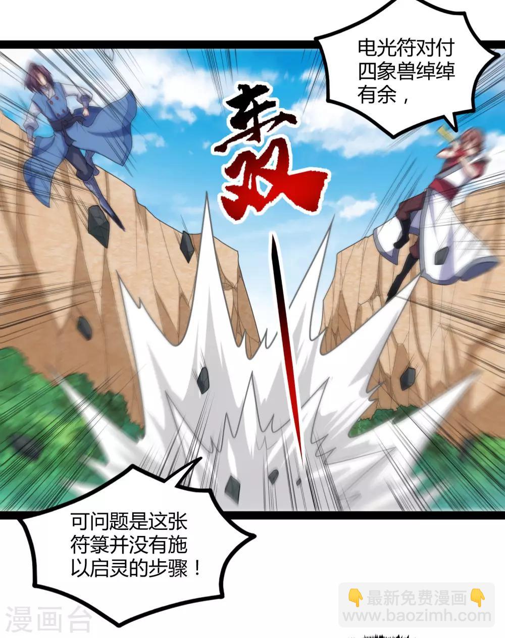 第107话 打起来了-第107话