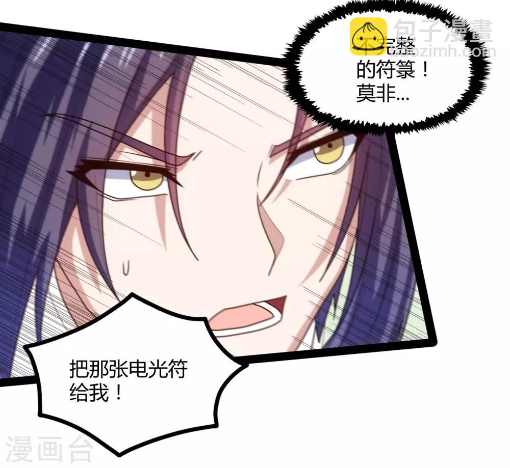 第107话 打起来了-第107话