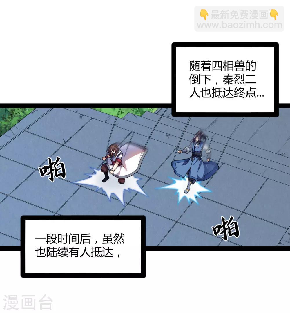 第107话 打起来了-第107话