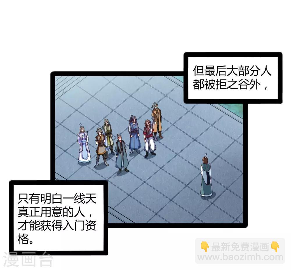 第107话 打起来了-第107话